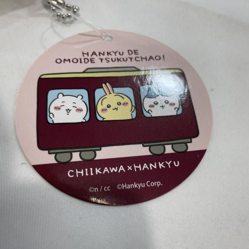 中古】未開封)ちいかわ×阪急電鉄 阪急電車なマスコット うさぎ