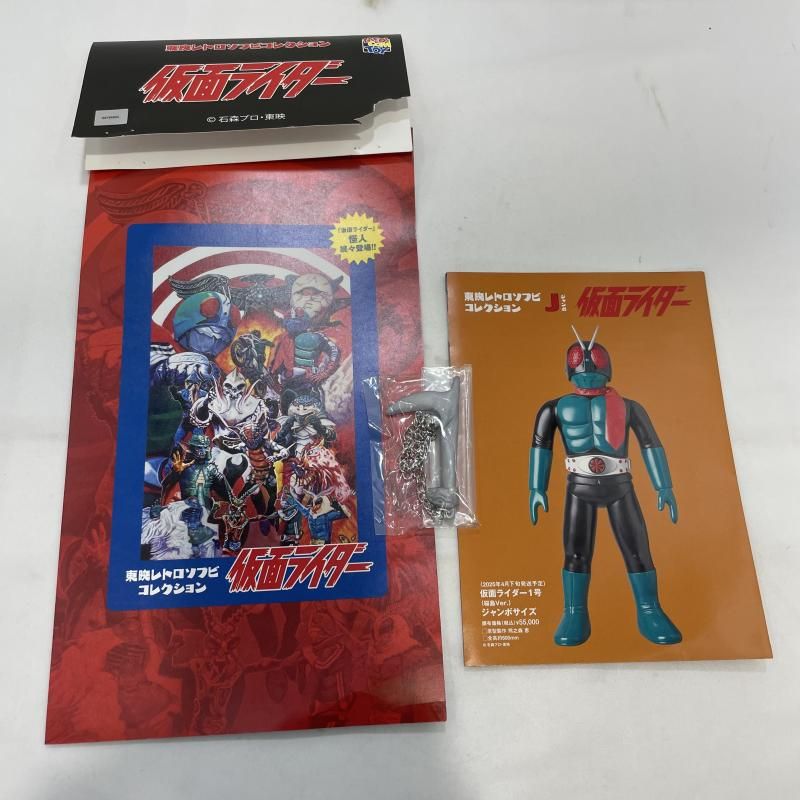 中古】開封)MEDICOM TOY 東映レトロソフビコレクション ガマギラー(鎌