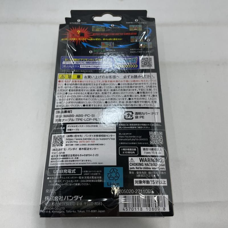 中古】未開封)BANDAI デジタルモンスター COLOR Ver.2 オリジナル