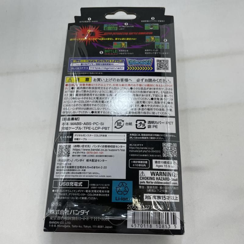 BANDAI デジタルモンスター COLOR オリジナルクリア デジモン 19