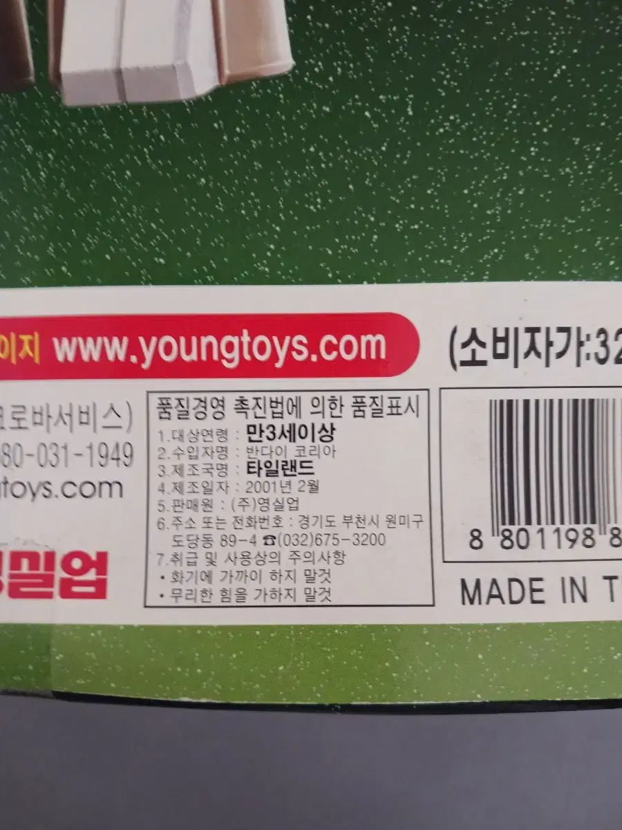 バンダイ 恐竜戦隊ジュウレンジャー