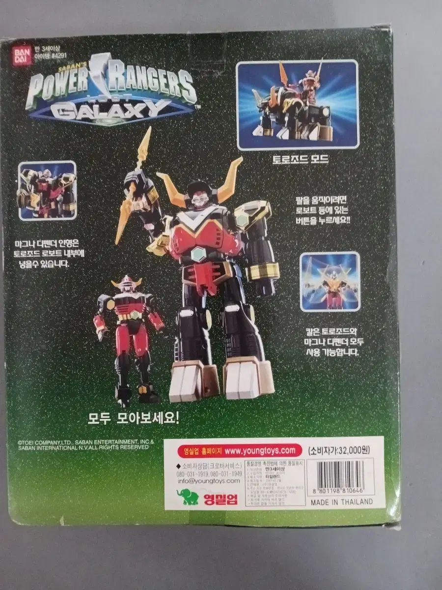 恐竜戦隊ジュウレンジャー