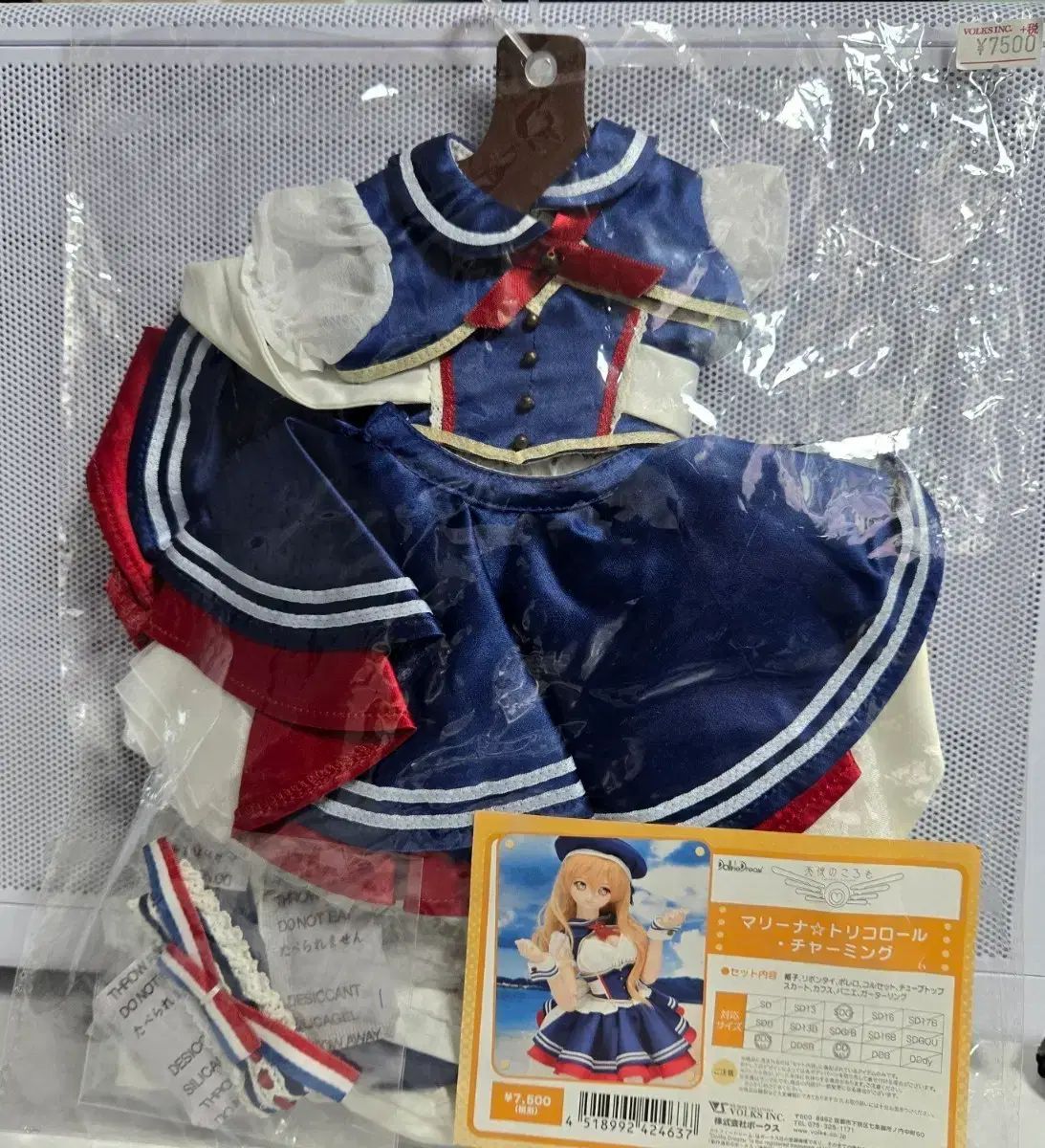 DD用 ドールフィードリーム マリナ トリコロール セット