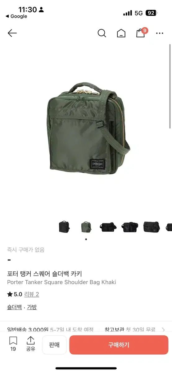 ポーター タンカー スターシップ スクエア ショルダーバッグ