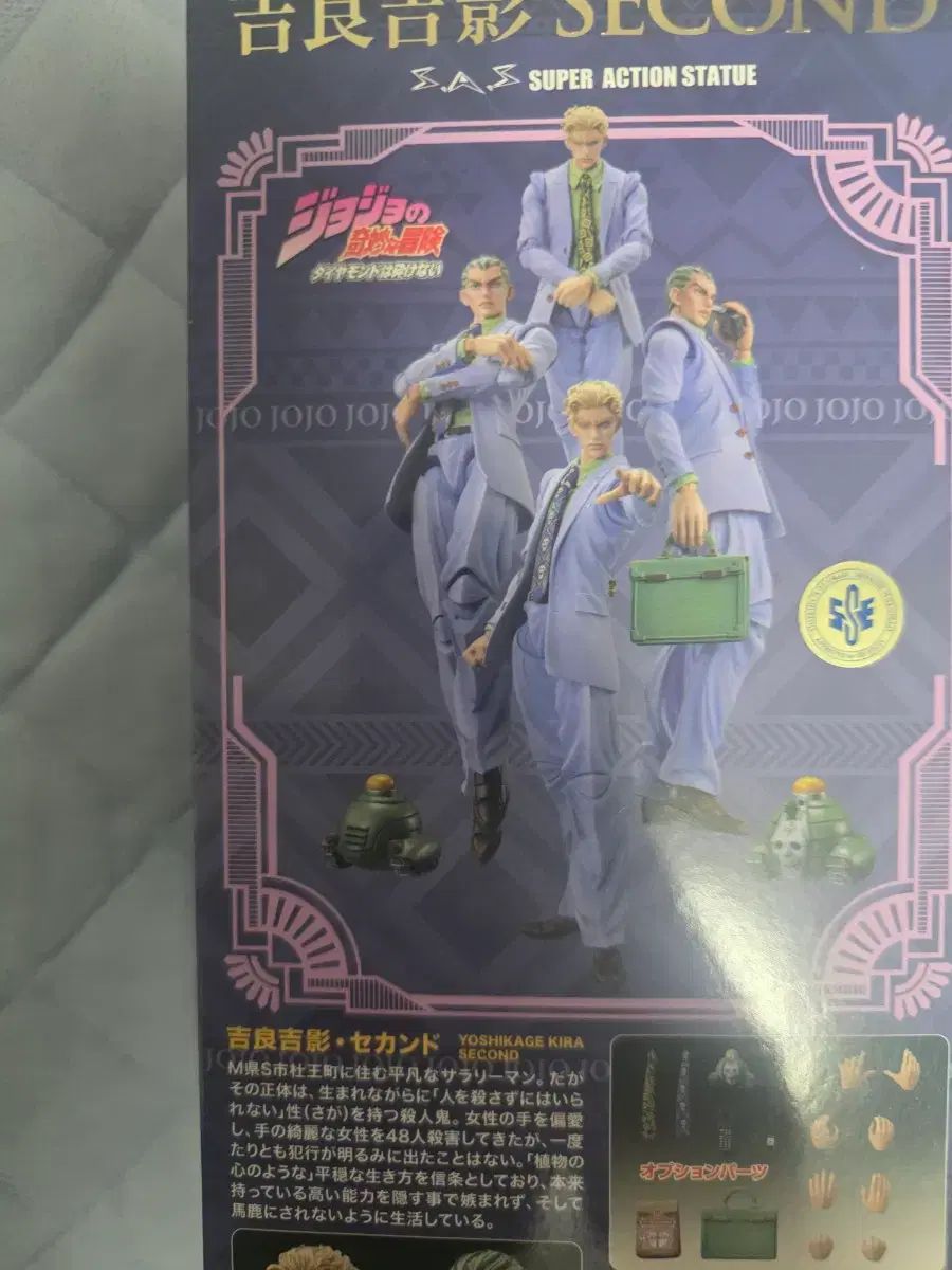 ジョジョ キーラ ヨシカゲ セカンド 超像可動 フィギュア