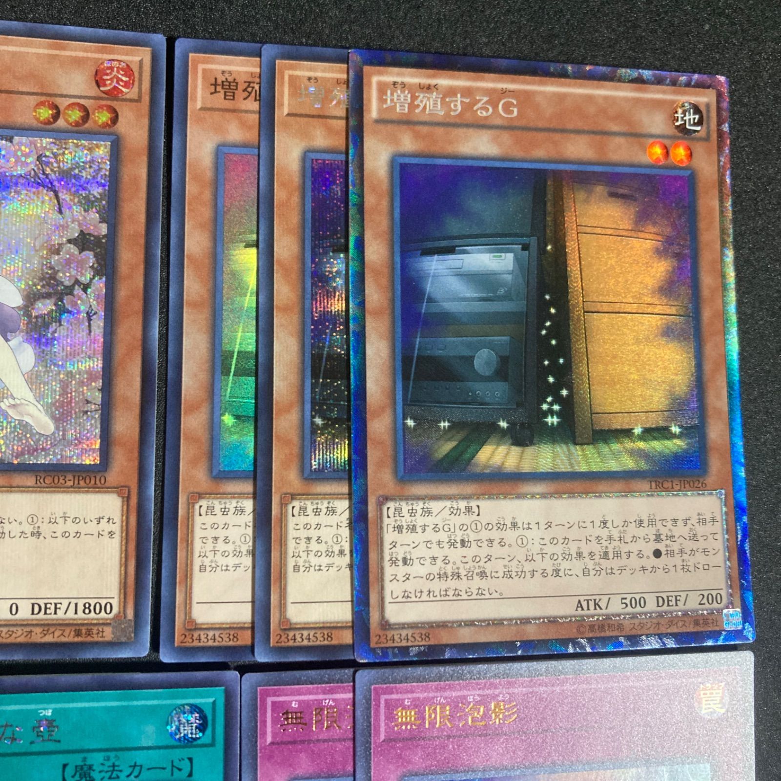 特価】手札誘発セット 灰流うらら はるうらら 増殖するG 無限泡影 墓穴