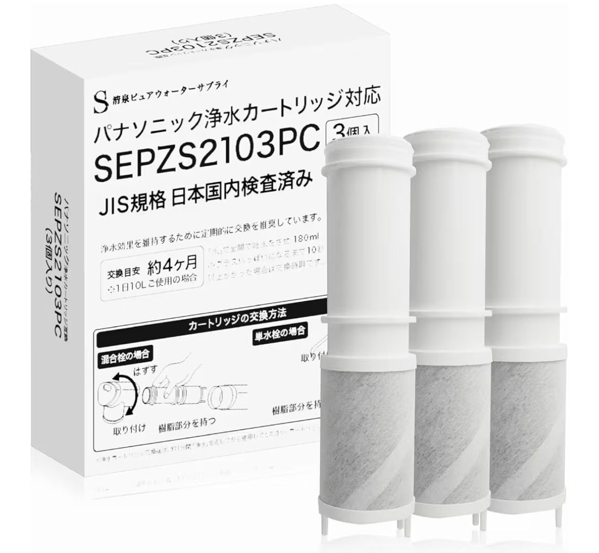 Panasonic 浄水器/カードリッジ　未開封分 楽天市場】【純正品・新品】パナソニックポット型ミネラル浄水器用の