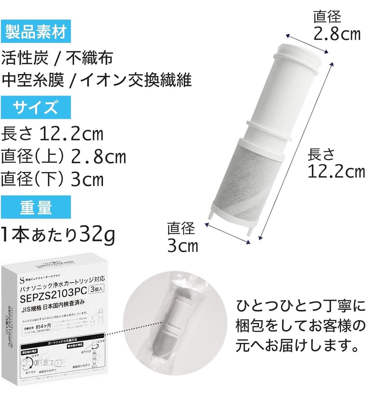 JIS規格日本検査済み】パナソニック(Panasonic)対応のカートリッジ