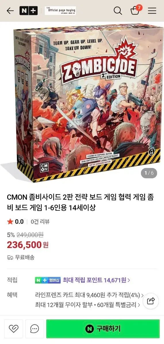 CMON ゾンビサイド 2版 戦略 ボードゲーム 協力ゲーム ゾンビ 1