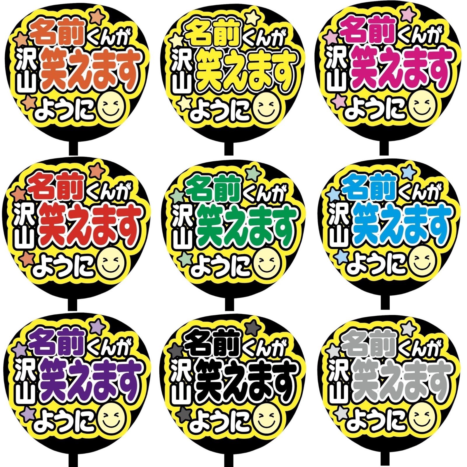 即購入可】ファンサうちわ文字 コンサート ライブ メンカラ 推し活