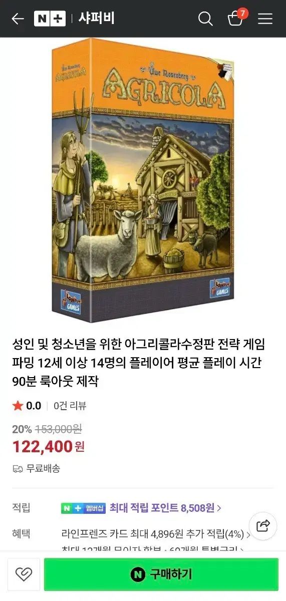 成人青少年向け アグリコラ改訂版 戦略ゲーム ファーミング ボードゲーム