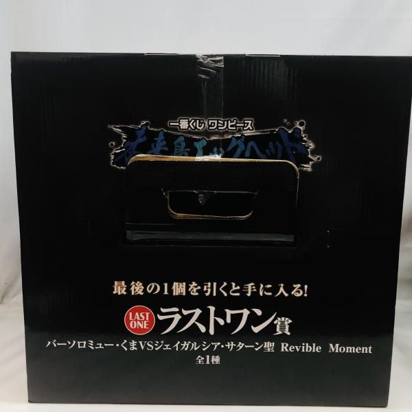 中古】未開封)ラストワン賞 バーソロミュー・くまVSジェイガルシア