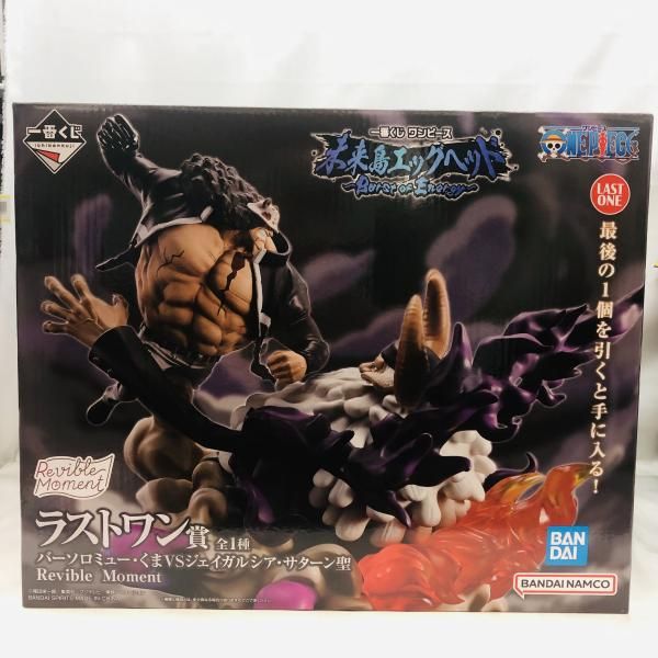 中古】未開封)ラストワン賞 バーソロミュー・くまVSジェイガルシア