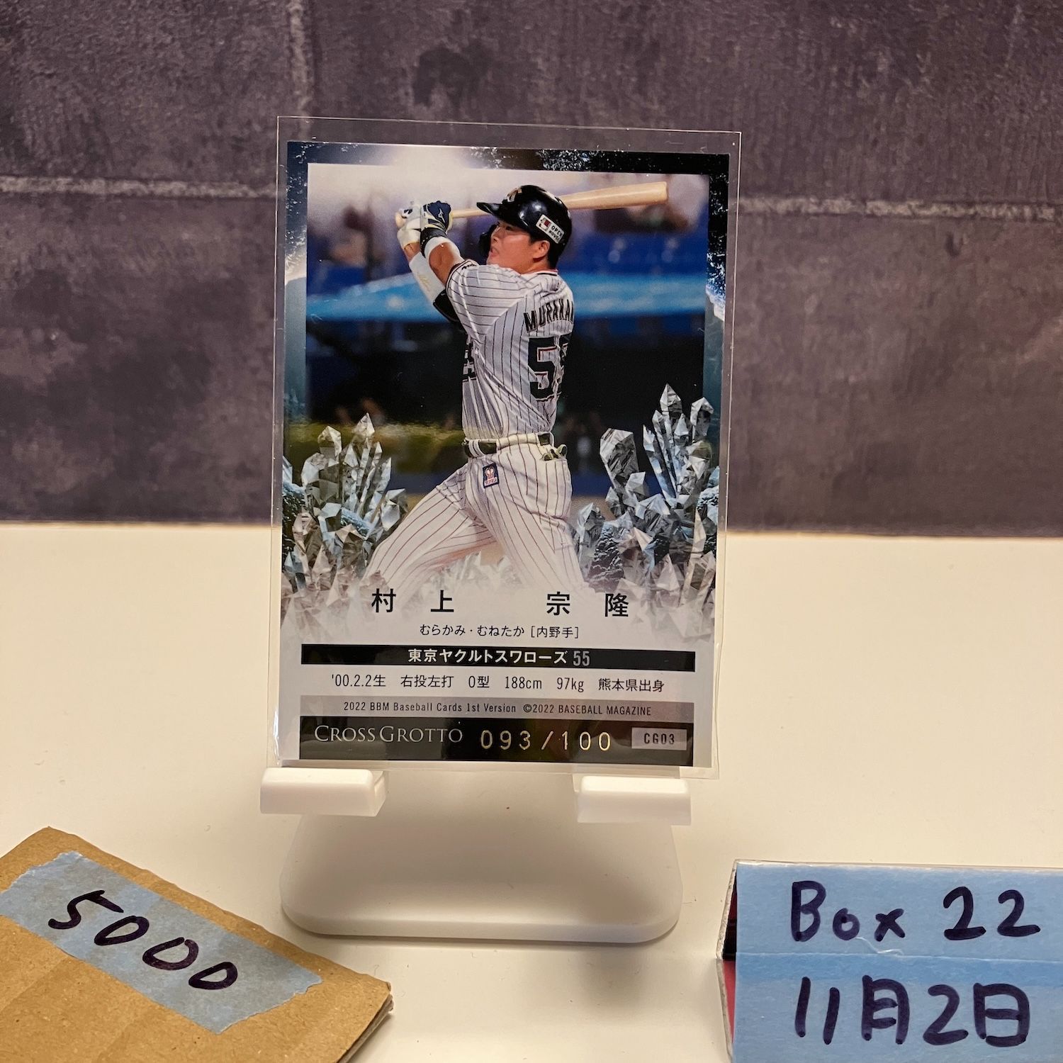 2022 BBM 村上宗隆 093/100 東京ヤクルトスワローズ Cross Grotto