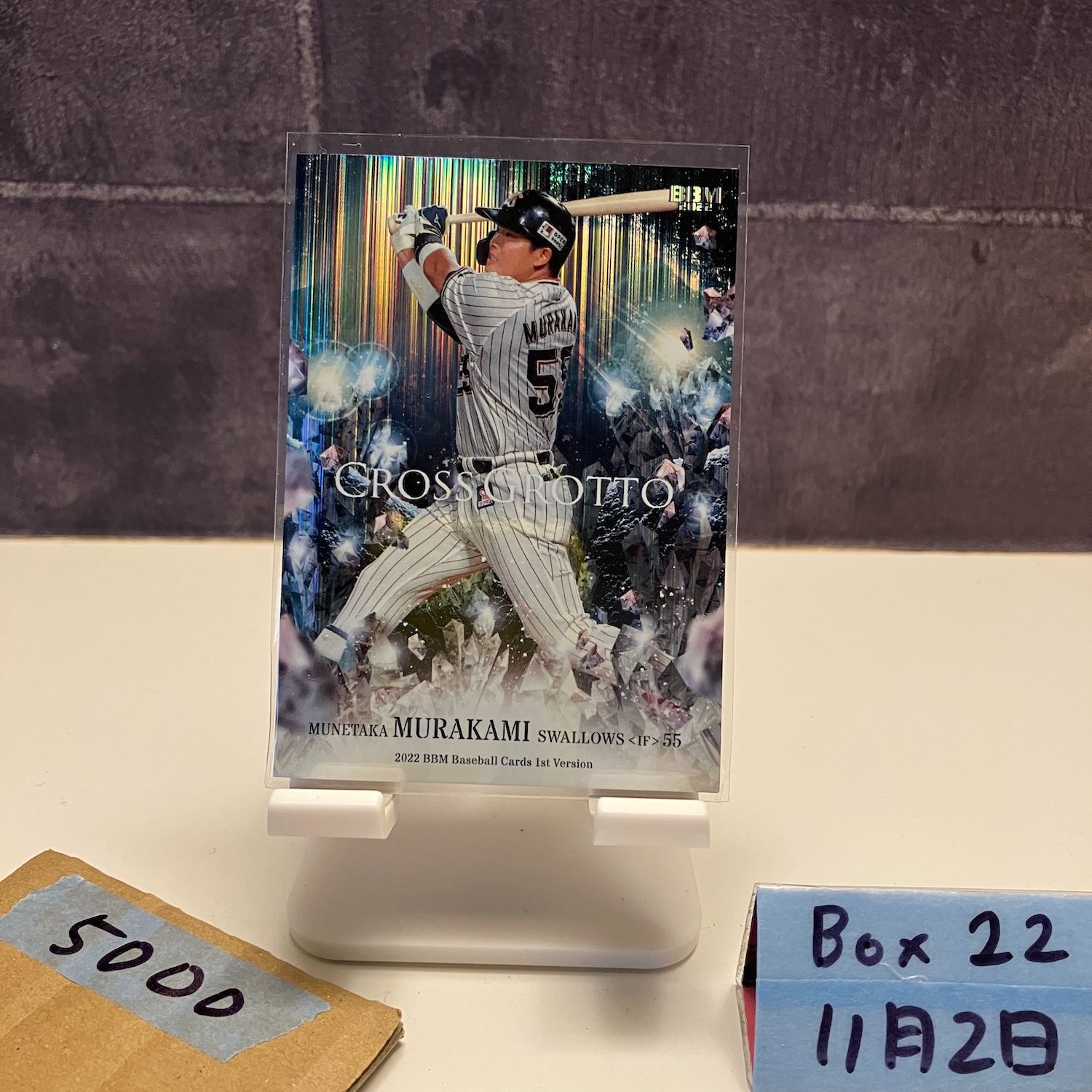 2022 BBM 村上宗隆 093/100 東京ヤクルトスワローズ Cross Grotto Parallel カード
