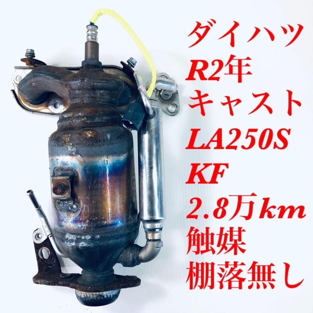 ダイハツ　EF触媒　ムーヴ　タントなど ダイハツ EF触媒 ムーヴ タントなど 【公式通販】