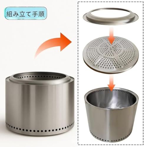 焚き火台 二次燃焼