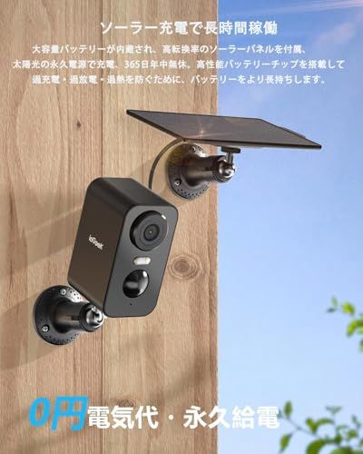  高証拠能力500万画素 電源＆配線不要 BCバネルで発電効率20 向上 ieGeek 防犯カメラ 屋外 ソーラーワイヤレス WIFI 500万高画素130°広角 夜間カラー撮影 ソーラー充電 監視カメラ 工事不要 設置簡単 AI人物 動体検知 防犯カメラ 防犯 セーフティ