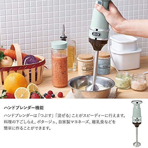 Toffy トフィー ハンド ボトルブレンダー K BD 3 1台2役 2 in 1 つぶす 混ぜる スリム 軽量 無段階スピード調節 安全設計 離乳食 スムージー ポタージュ 下ごしらえ レトロ ペールアクア PA 実用性重視 ジューサー ミキサー フードプロセッサー 
