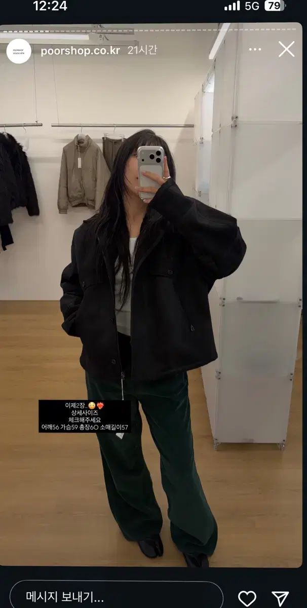 プーさんショップ セルフサービス ヴィンテージ ムートン