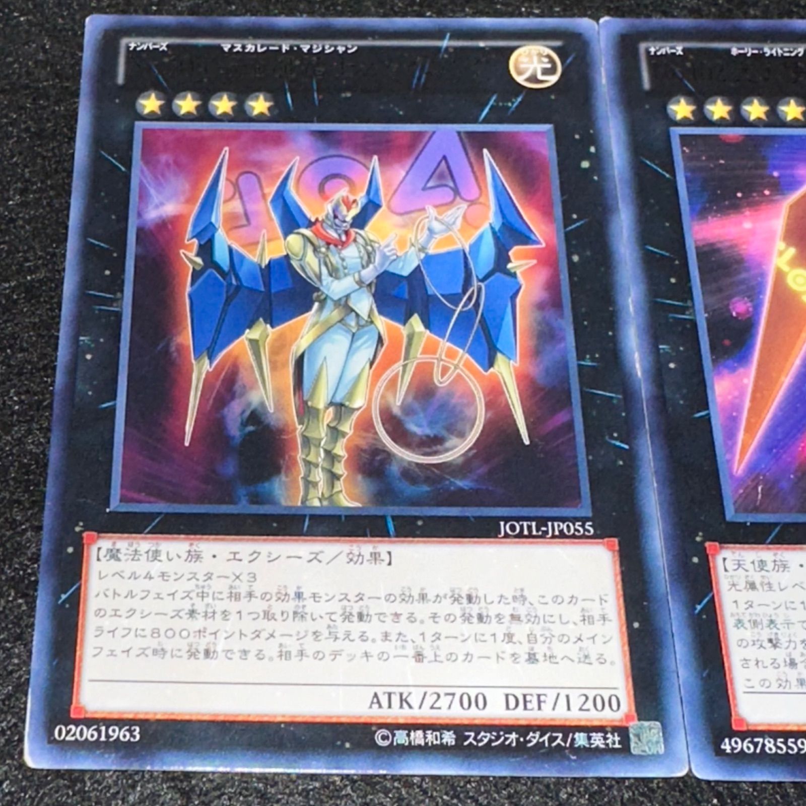 遊戯王】No.3085 No.104仮面魔踏士シャイニング No.102光天使