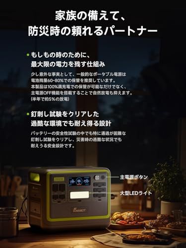 迅速に発送 FOSSiBOT F 1200 ポータブル電源 リン酸鉄 長寿命15年 業界最小クラスのスリムボディ ぽーたふる電源 320000 mAh 1024 Wh 大容量 アプリ遠隔操作 1 2時間満充電 UPS機能 AC W 瞬間最大2400 DC