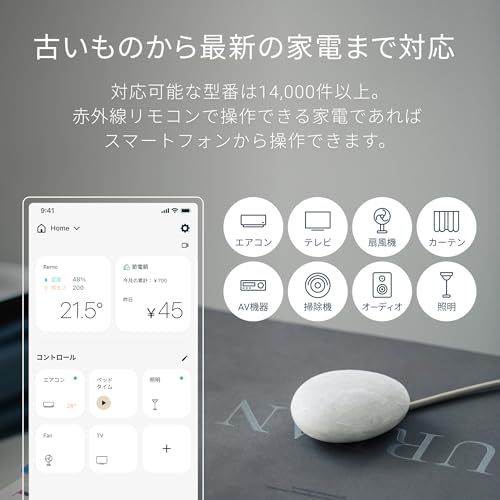 迅速に発送 Nature Remo Lapis ネイチャーリモ スマートリモコン 温湿度センサー搭載 エアコンの節電を快適に Alexa Google Home Siri対応 2 W 3