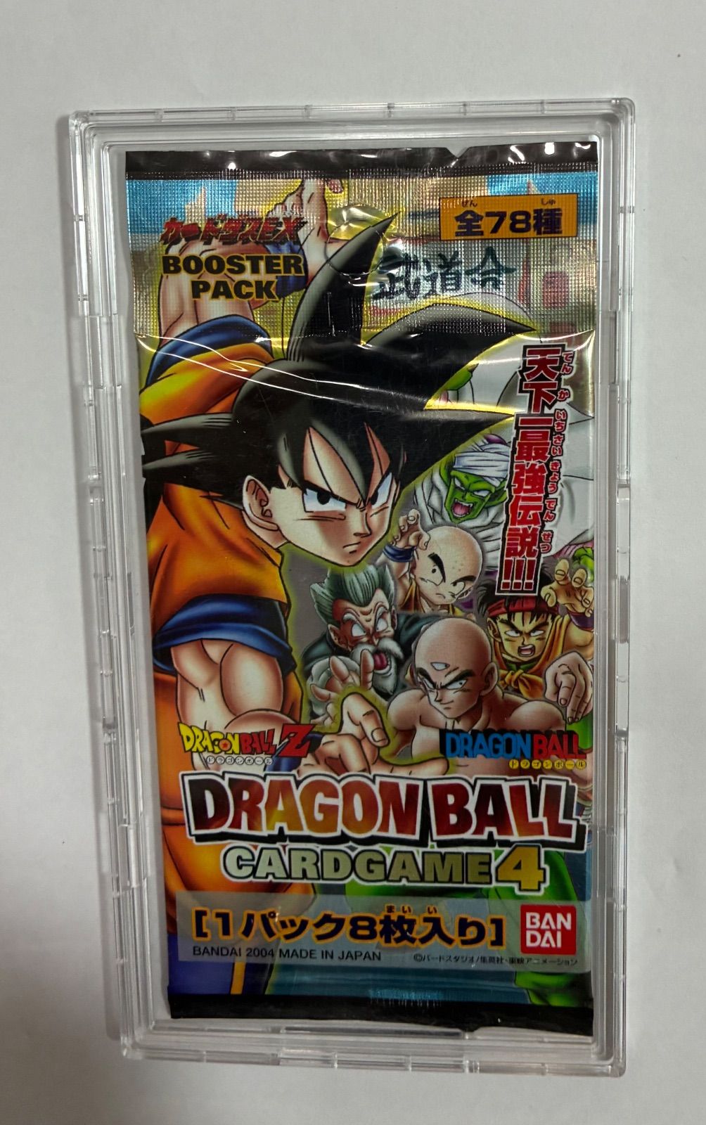 ドラゴンボールカードゲーム 未開封1パック 【公式通販】