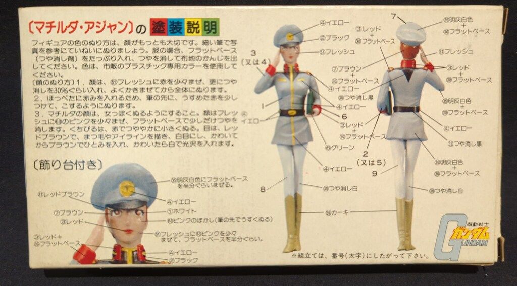 バンダイ（バンザイマーク） キャラコレ 1/20 機動戦士ガンダム