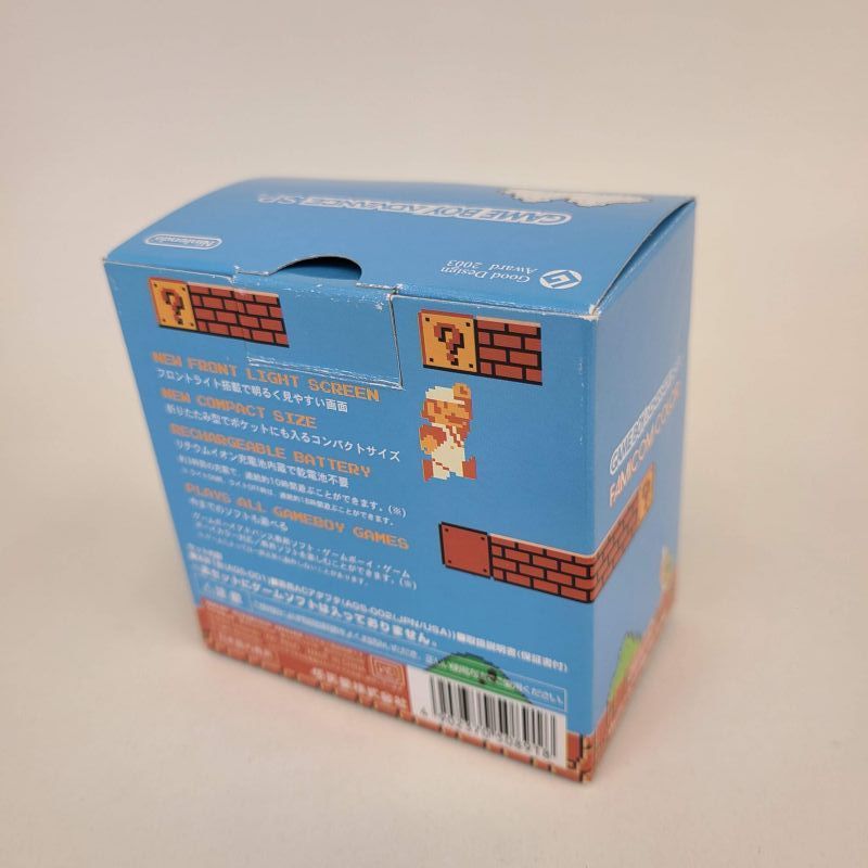 ゲームボーイアドバンスSP GEME