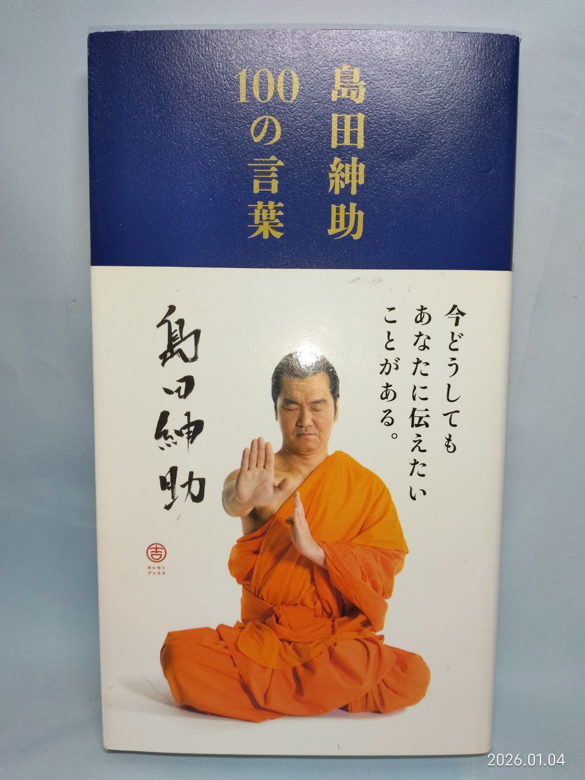 島田紳助100の言葉 （ヨシモトブックス） 島田 紳助 - メルカリ