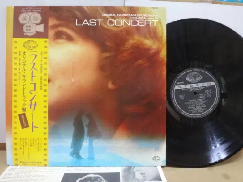 日本 LP OST Last Concert 最後 コンサート 76 年 早い