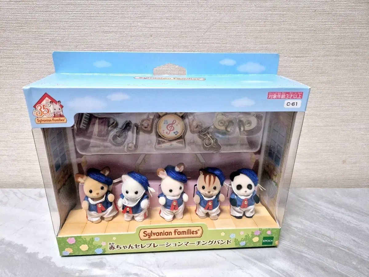 シルバニアファミリー 赤ちゃん音楽隊