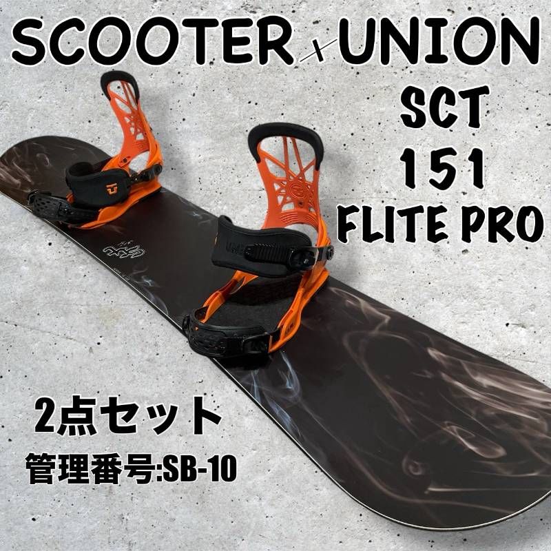 SCOOTER スクーター SCT 151cm メンズ スノーボード スノボ 2点 セット