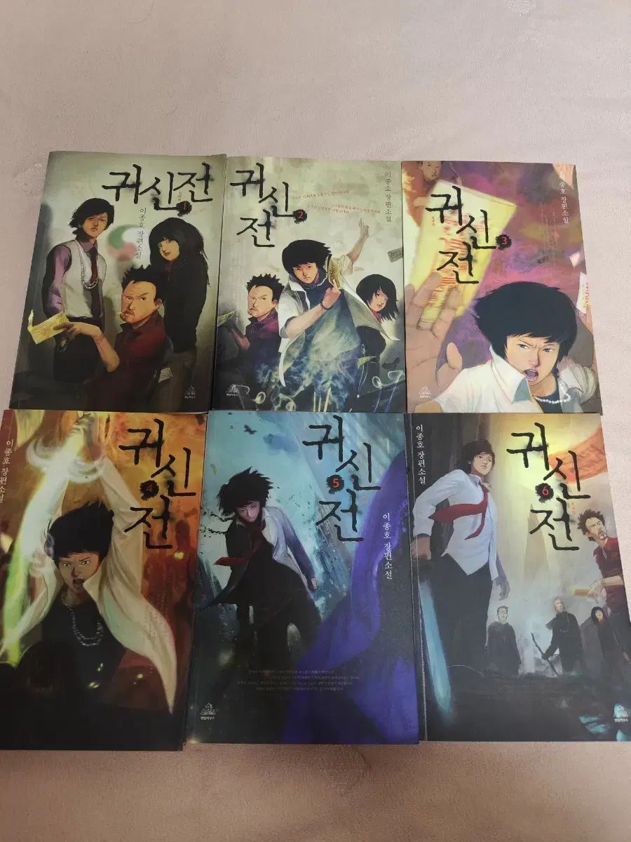 ジョンホ 귀신전 1 6巻 完結 8 5 10