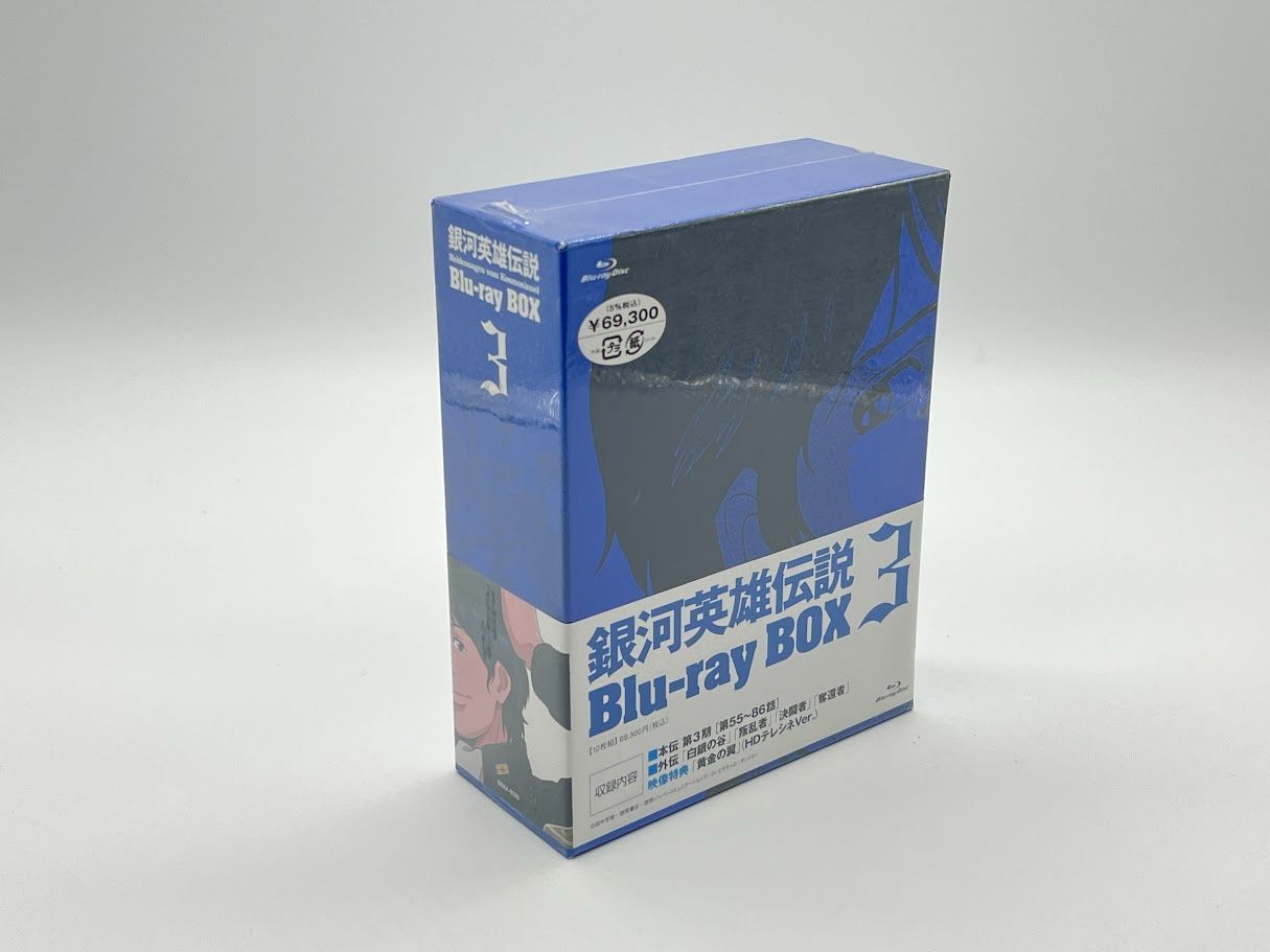 BD ブルーレイ 銀河英雄伝説 Blu ray BOX 3