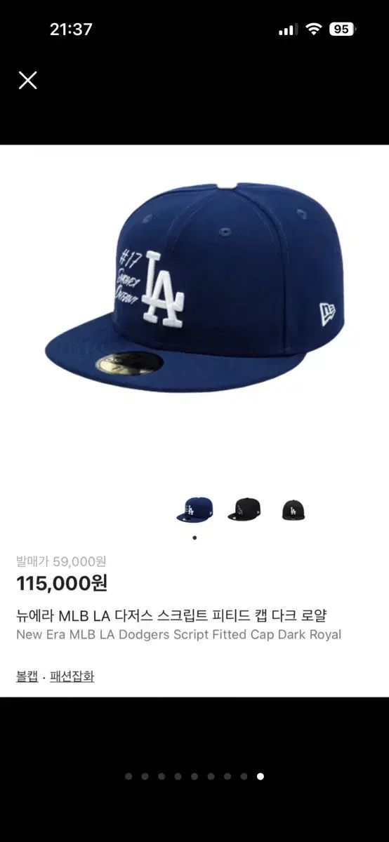 ERA ニューエラ サイン モデル MLB LA ドジャース 59 FIFTY ベースボールキャップ 7 1 4