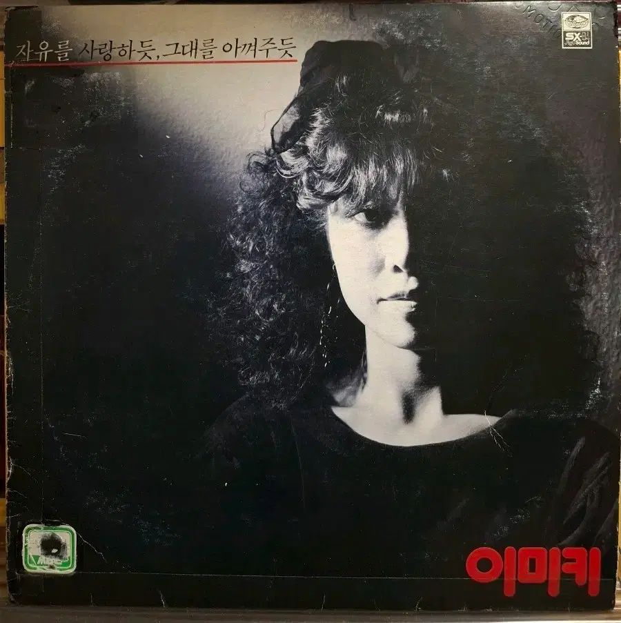 いみき LP 86 初年度 ホワイトラベル ウィングス オブ イデアルズ CD EX