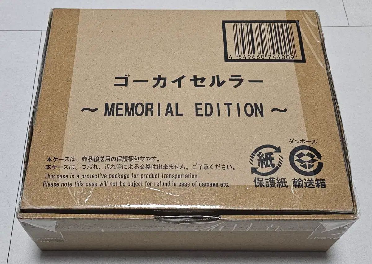 海賊戦隊ゴーカイジャー ゴーカイセルラー メモリアル