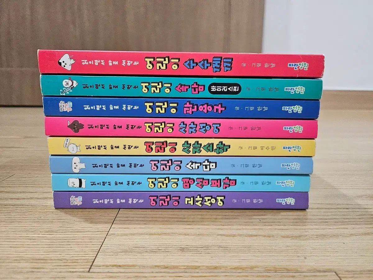 読みながらすぐ使えるシリーズ 8巻 み