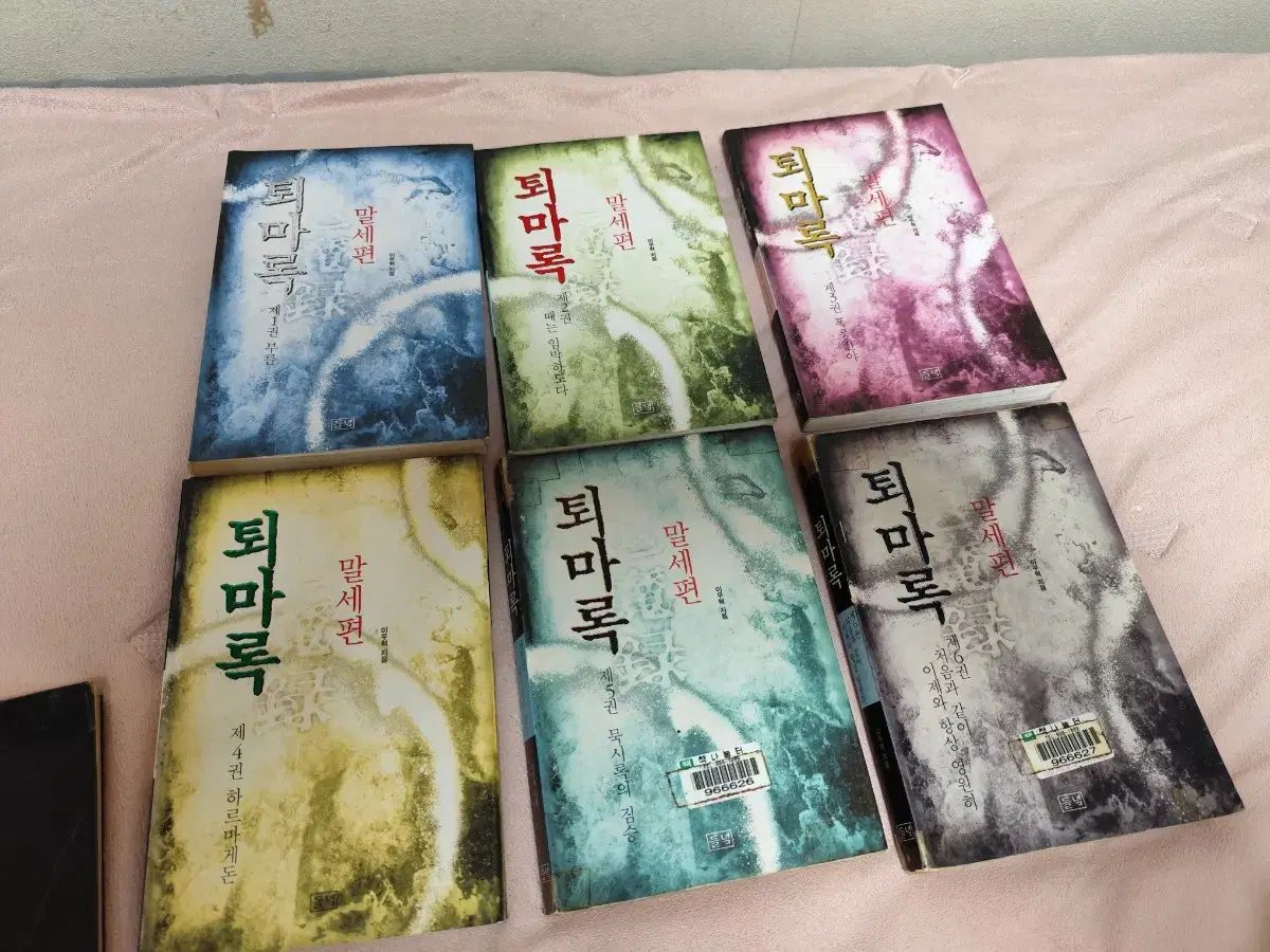 6 退魔録外伝1巻