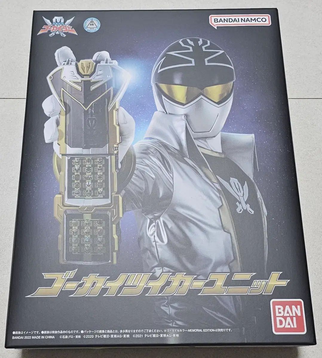 海賊戦隊ゴーカイジャー ゴーカイセルラー 追加ユニット メモリアル