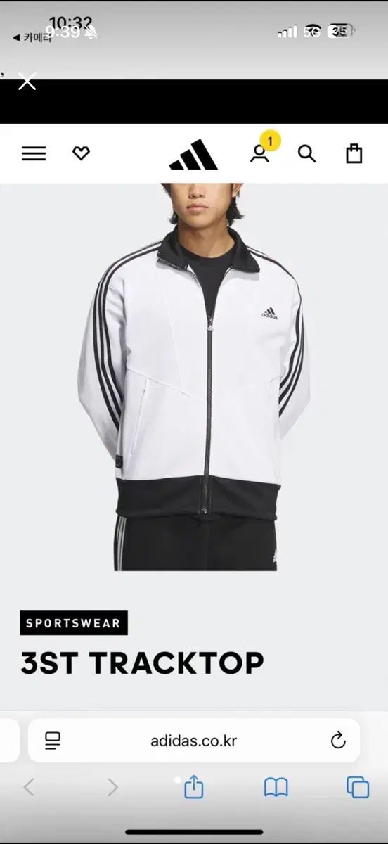アディダス 3 ST トラックジャージ 白 トップス