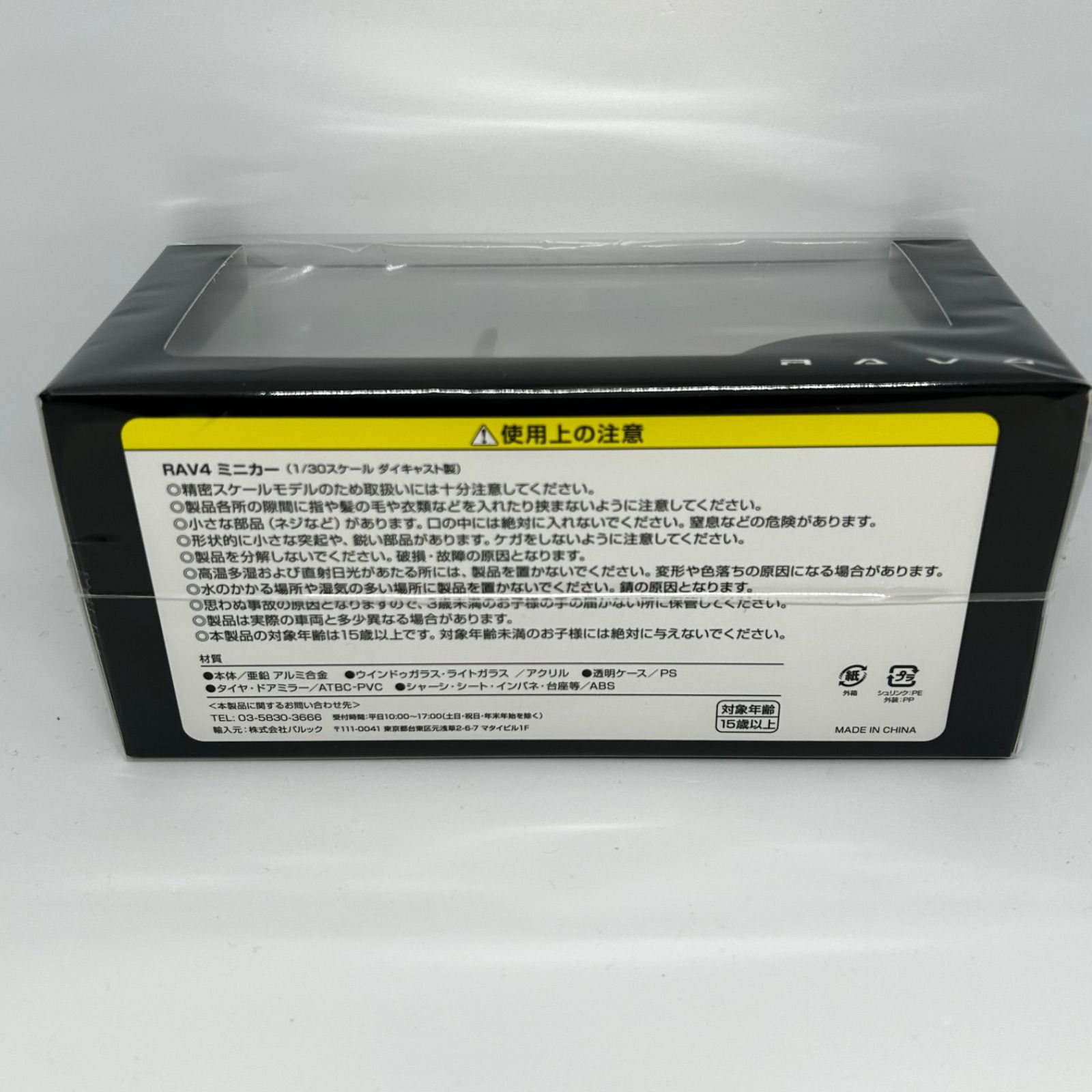  トヨタ博物館正規 新型RAV 4 カラーサンプル マッシブグレー HEV その他 ミニカー