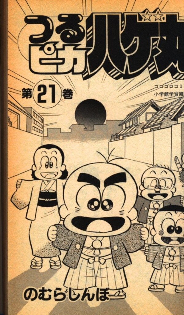 ラチェット&クランク 全巻初版 2005年 のむらしんぼ☆小学館/てんとう虫KC ラチェット&クランク 全巻初版 2005年 のむらしんぼ☆小学館/てんとう