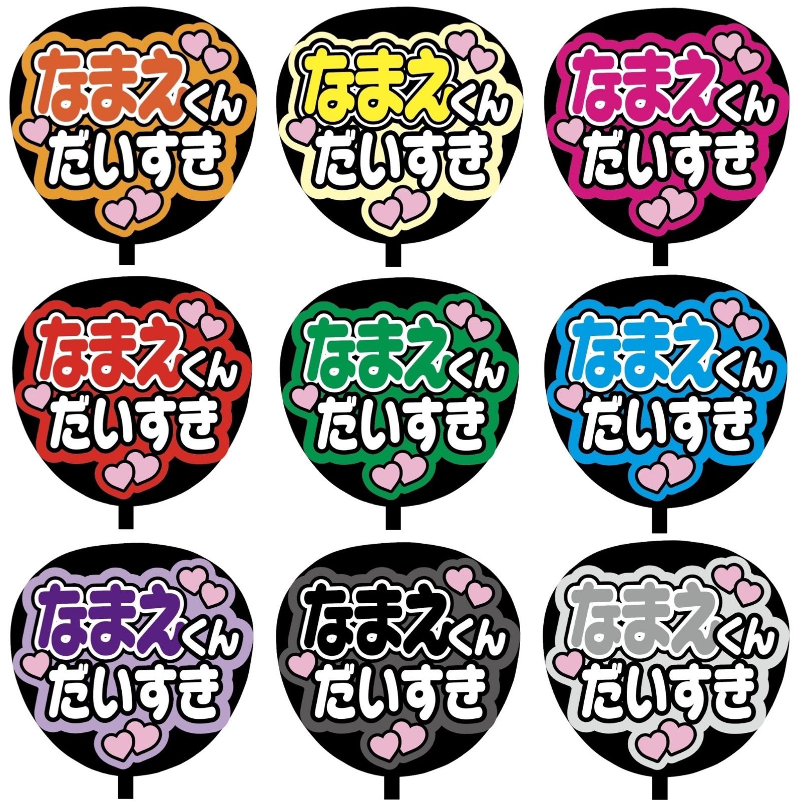 即購入可】ファンサうちわ文字 コンサート ライブ メンカラ 推し活