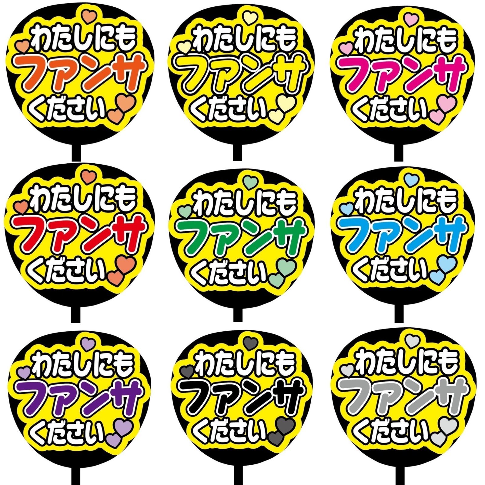 即購入可】ファンサうちわ文字 コンサート ライブ メンカラ 推し活