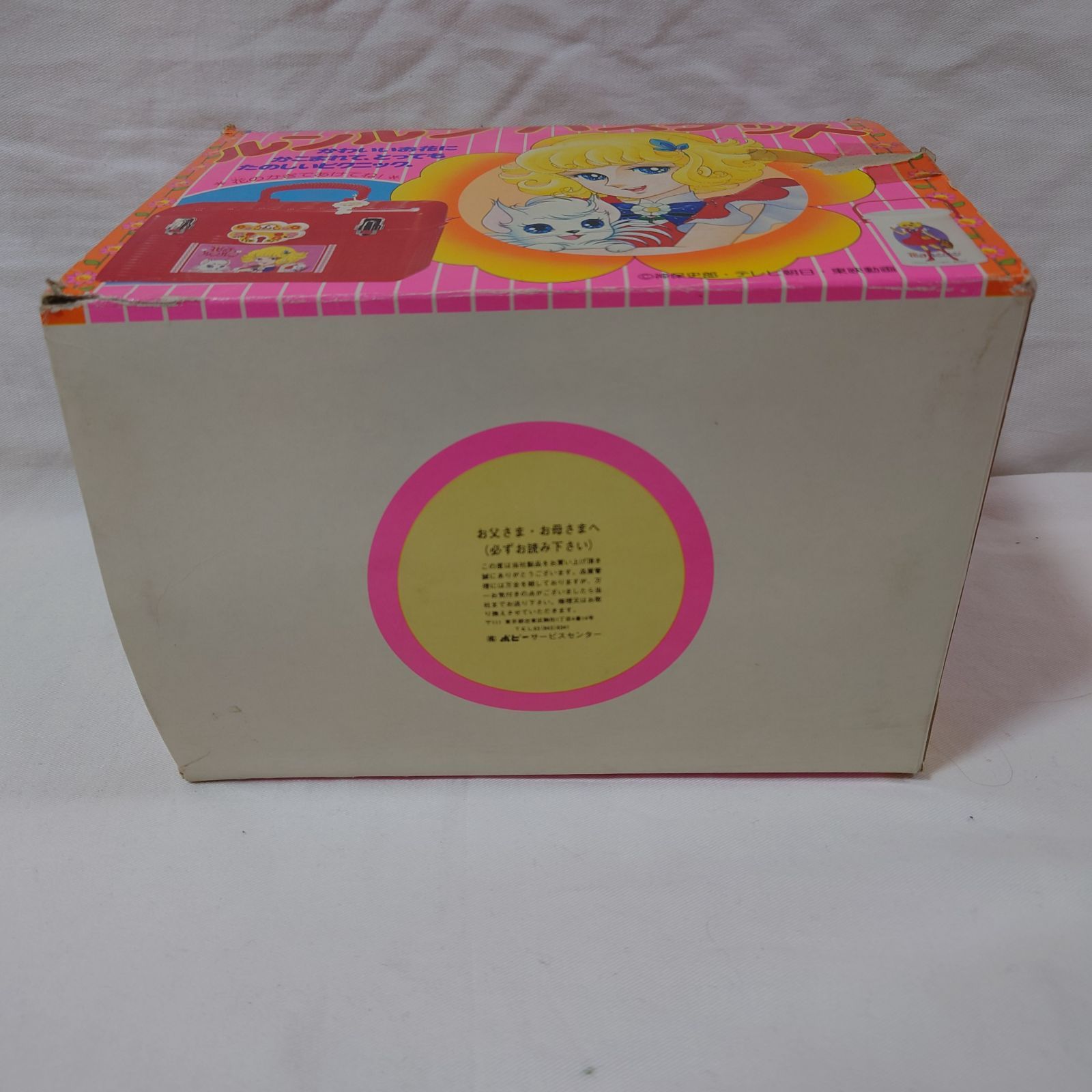 花の子ルンルン ルンルンバスケット