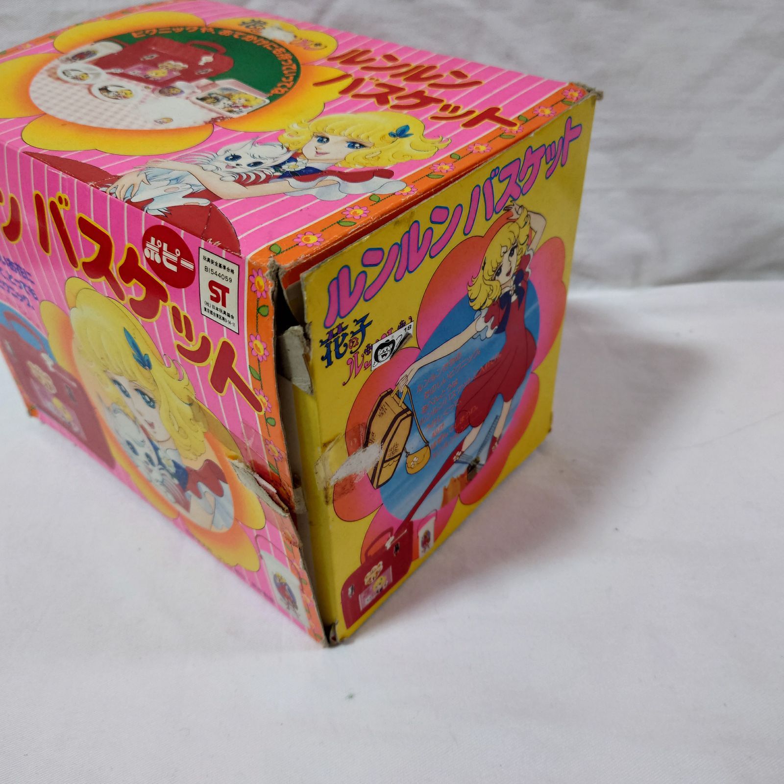 花の子ルンルン ルンルンバスケット 箱付き 激レア - メルカリ