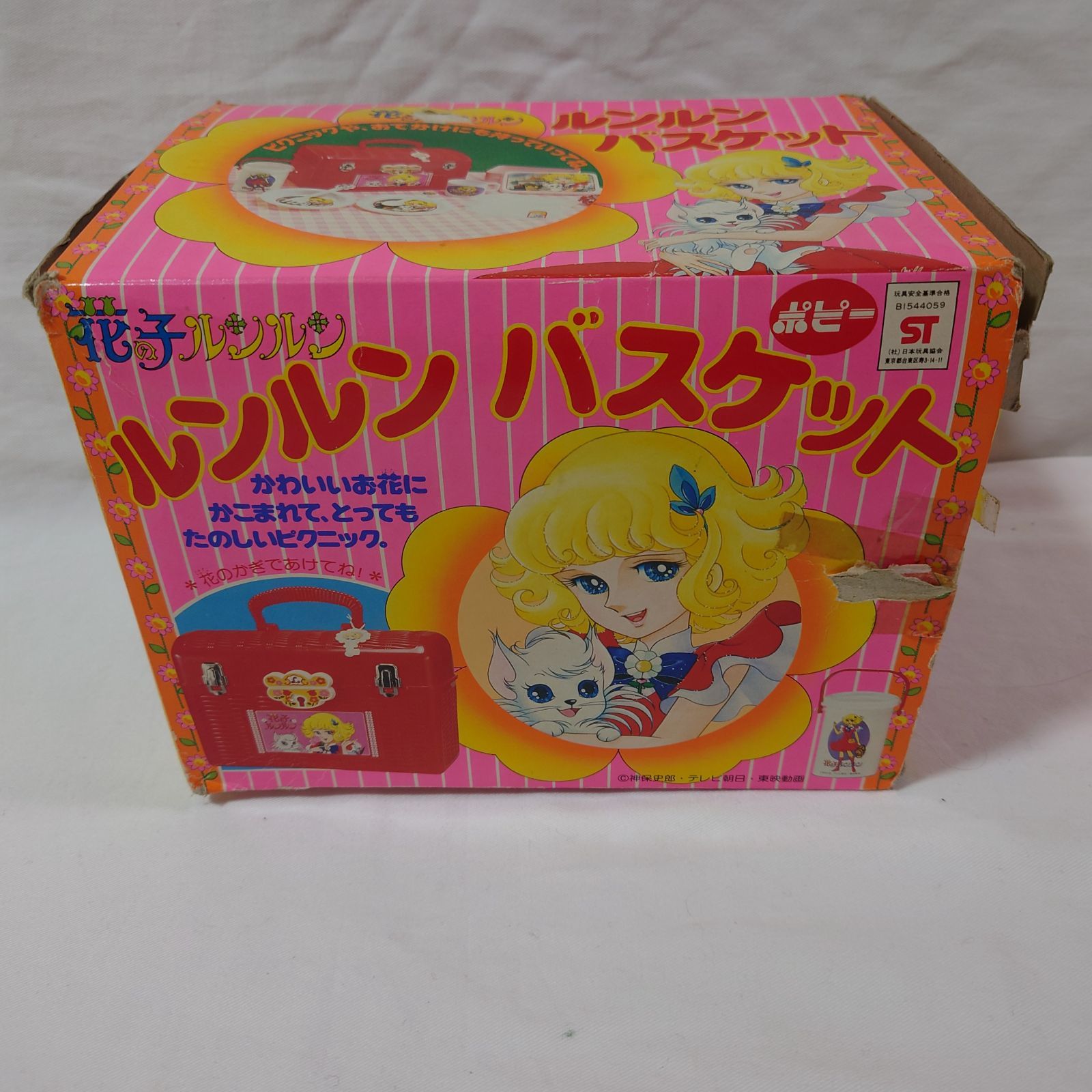 ♡花の子ルンルン♡バスケットセット♡ 花の子ルンルン ルンルンバスケット 箱付き 激レア - メルカリ